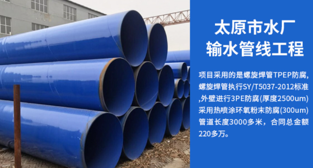 巩义太原市输水管厂工程