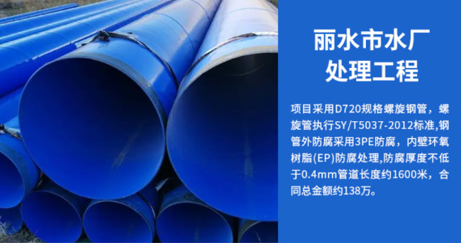 巩义丽水水处理管道工程